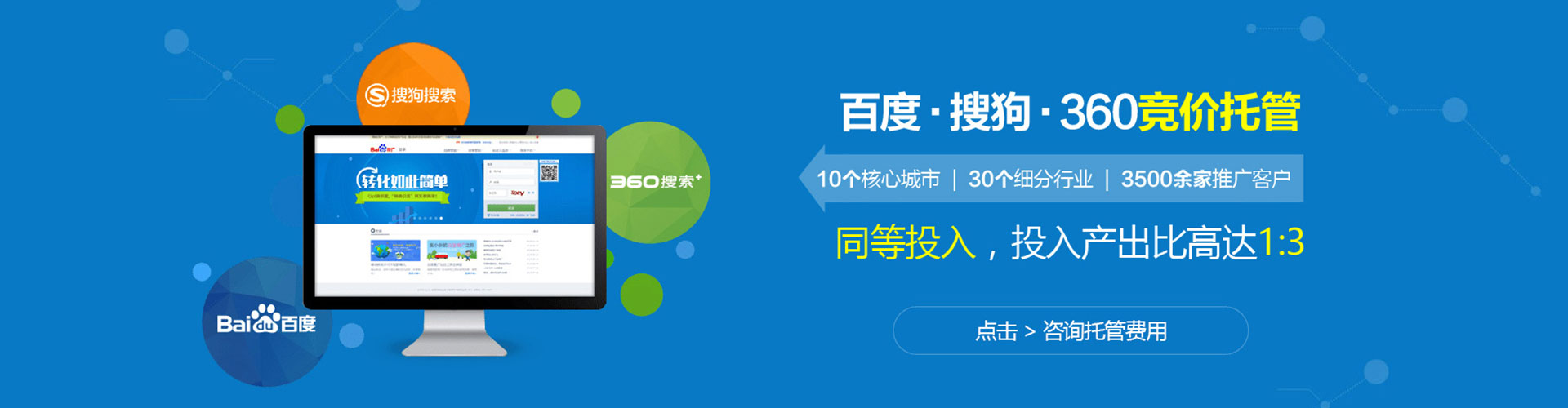 炉霍百度广告竞价